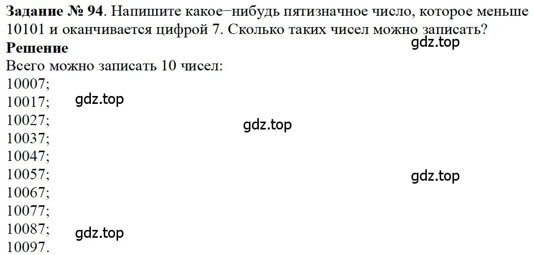 Решение 4. номер 34 (страница 32) гдз по математике 5 класс Дорофеев, Шарыгин, учебное пособие