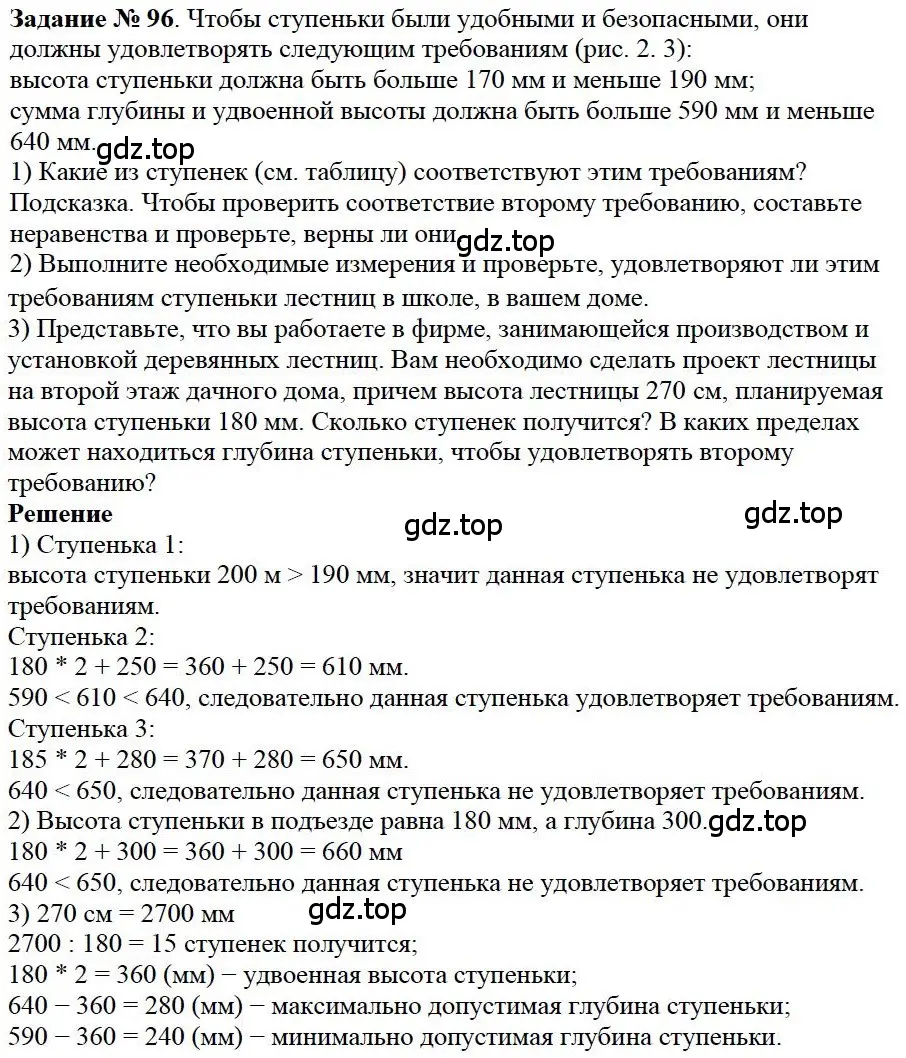 Решение 4. номер 36 (страница 32) гдз по математике 5 класс Дорофеев, Шарыгин, учебное пособие