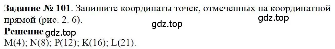 Решение 4. номер 41 (страница 35) гдз по математике 5 класс Дорофеев, Шарыгин, учебное пособие