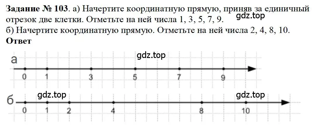 Решение 4. номер 43 (страница 35) гдз по математике 5 класс Дорофеев, Шарыгин, учебное пособие