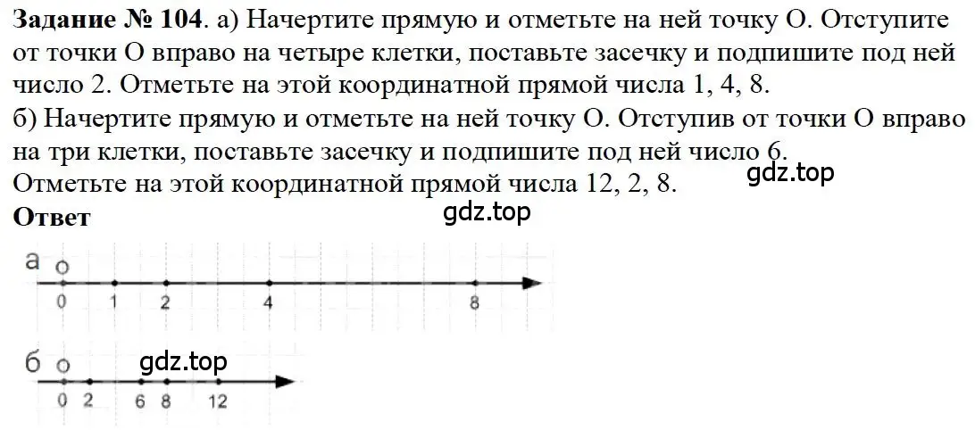 Решение 4. номер 44 (страница 35) гдз по математике 5 класс Дорофеев, Шарыгин, учебное пособие