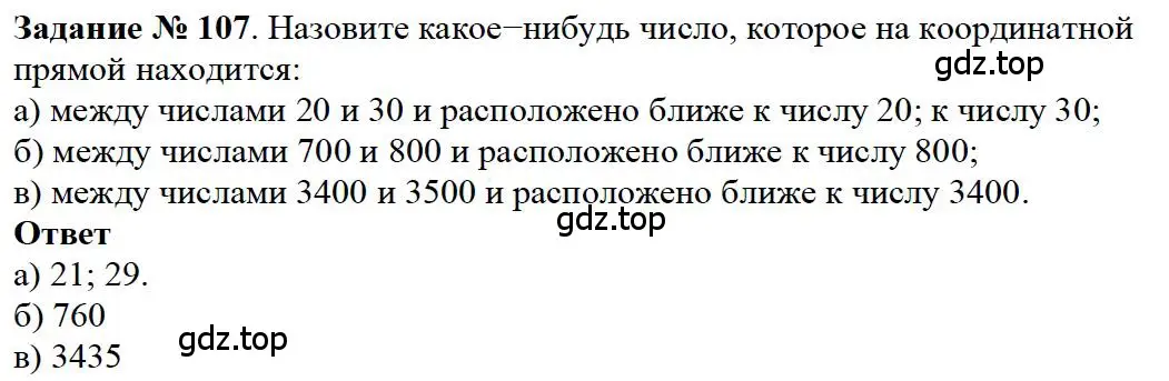 Решение 4. номер 47 (страница 36) гдз по математике 5 класс Дорофеев, Шарыгин, учебное пособие