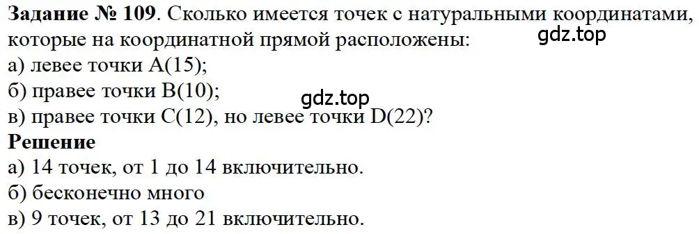 Решение 4. номер 49 (страница 36) гдз по математике 5 класс Дорофеев, Шарыгин, учебное пособие