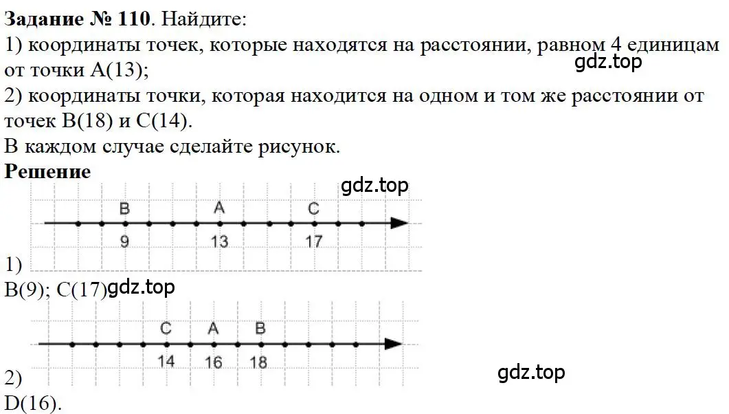 Решение 4. номер 50 (страница 36) гдз по математике 5 класс Дорофеев, Шарыгин, учебное пособие