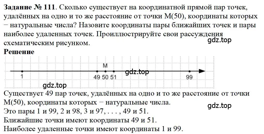 Решение 4. номер 51 (страница 36) гдз по математике 5 класс Дорофеев, Шарыгин, учебное пособие