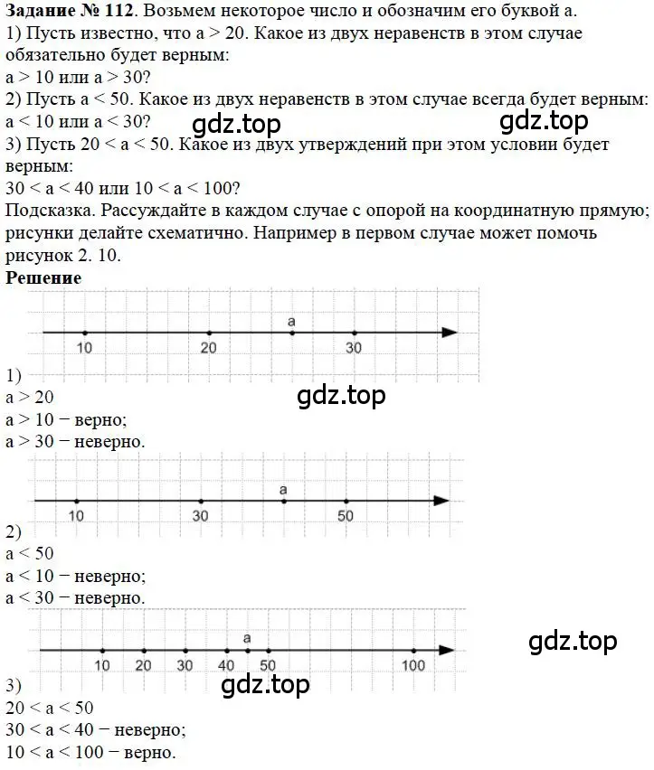 Решение 4. номер 52 (страница 36) гдз по математике 5 класс Дорофеев, Шарыгин, учебное пособие