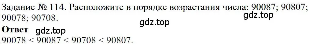 Решение 4. номер 54 (страница 37) гдз по математике 5 класс Дорофеев, Шарыгин, учебное пособие