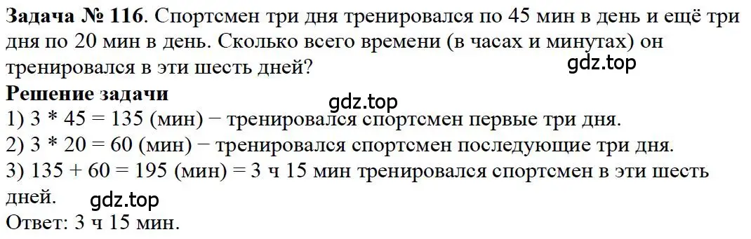 Решение 4. номер 56 (страница 37) гдз по математике 5 класс Дорофеев, Шарыгин, учебное пособие