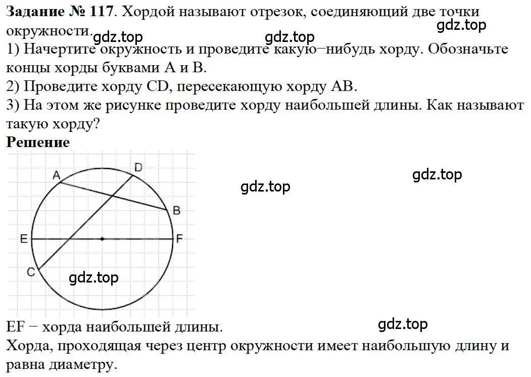 Решение 4. номер 57 (страница 37) гдз по математике 5 класс Дорофеев, Шарыгин, учебное пособие