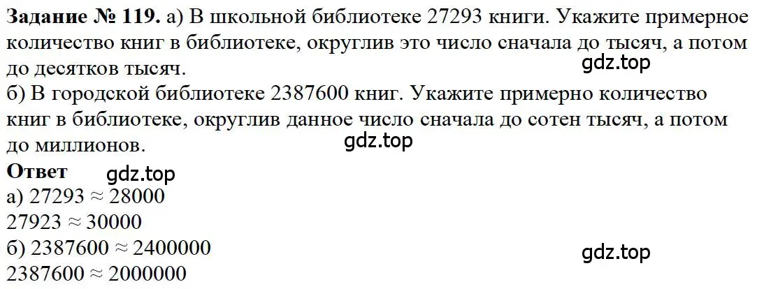 Решение 4. номер 59 (страница 40) гдз по математике 5 класс Дорофеев, Шарыгин, учебное пособие