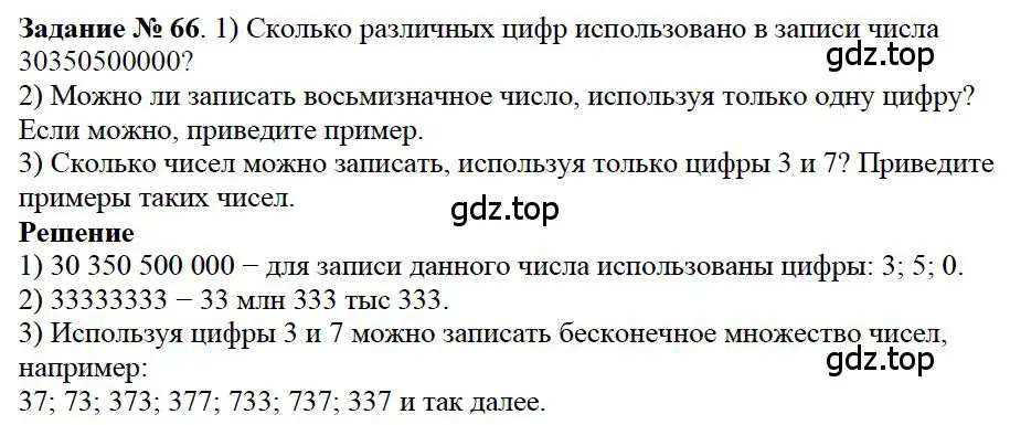 Решение 4. номер 6 (страница 27) гдз по математике 5 класс Дорофеев, Шарыгин, учебное пособие