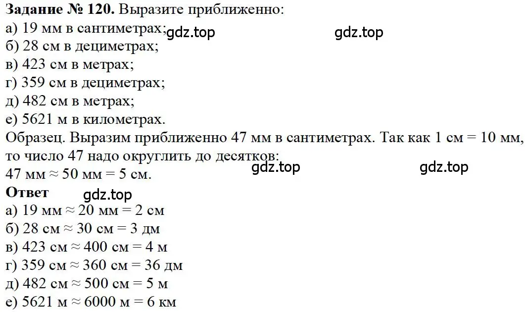 Решение 4. номер 60 (страница 40) гдз по математике 5 класс Дорофеев, Шарыгин, учебное пособие