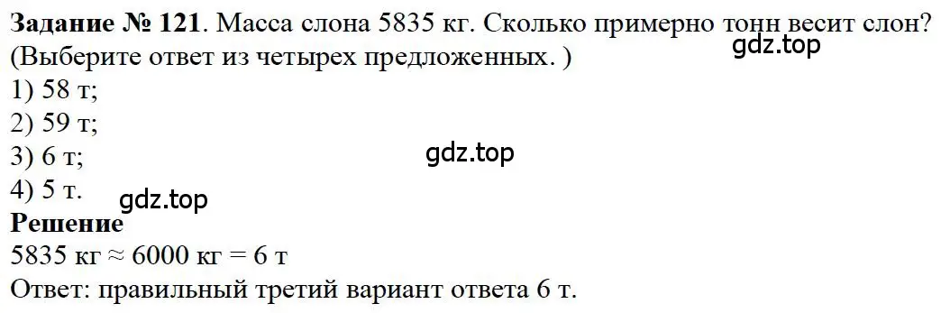 Решение 4. номер 61 (страница 40) гдз по математике 5 класс Дорофеев, Шарыгин, учебное пособие