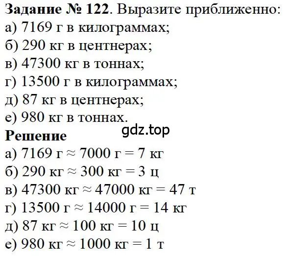 Решение 4. номер 62 (страница 40) гдз по математике 5 класс Дорофеев, Шарыгин, учебное пособие