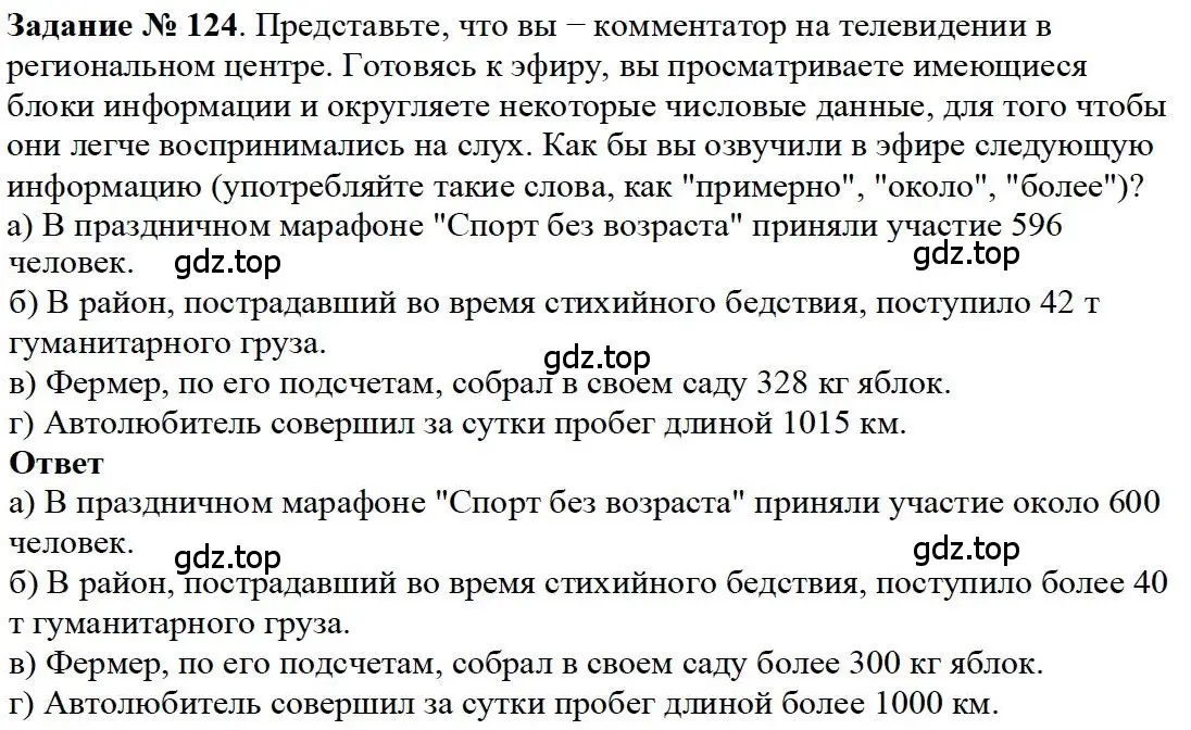 Решение 4. номер 64 (страница 41) гдз по математике 5 класс Дорофеев, Шарыгин, учебное пособие