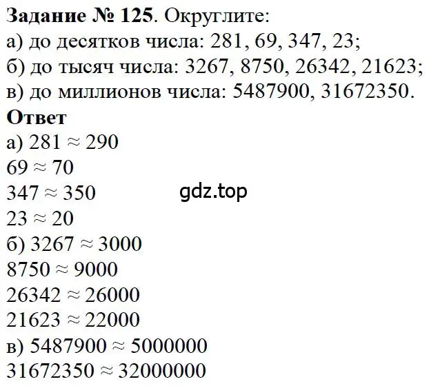 Решение 4. номер 65 (страница 41) гдз по математике 5 класс Дорофеев, Шарыгин, учебное пособие