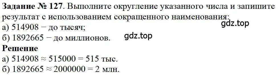 Решение 4. номер 67 (страница 41) гдз по математике 5 класс Дорофеев, Шарыгин, учебное пособие