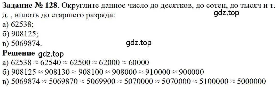 Решение 4. номер 68 (страница 41) гдз по математике 5 класс Дорофеев, Шарыгин, учебное пособие