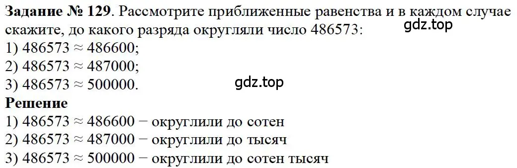 Решение 4. номер 69 (страница 41) гдз по математике 5 класс Дорофеев, Шарыгин, учебное пособие