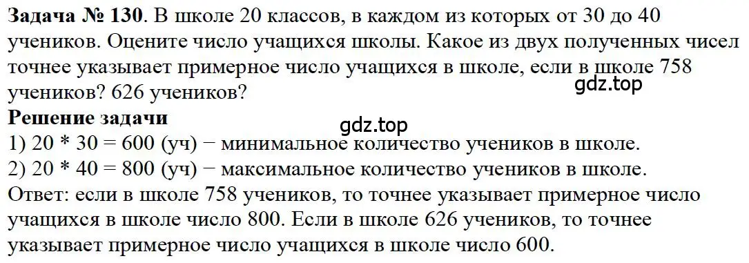 Решение 4. номер 70 (страница 41) гдз по математике 5 класс Дорофеев, Шарыгин, учебное пособие