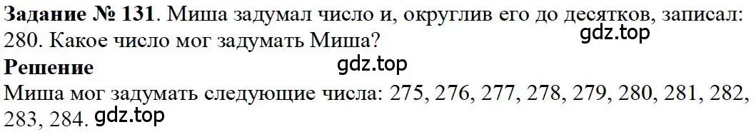 Решение 4. номер 71 (страница 41) гдз по математике 5 класс Дорофеев, Шарыгин, учебное пособие