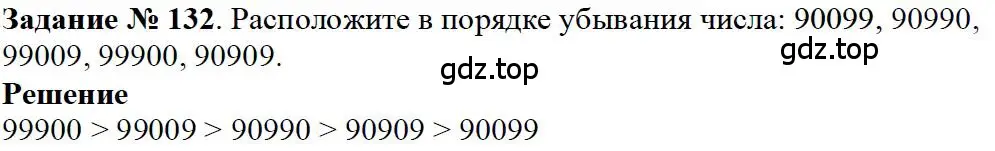 Решение 4. номер 72 (страница 42) гдз по математике 5 класс Дорофеев, Шарыгин, учебное пособие