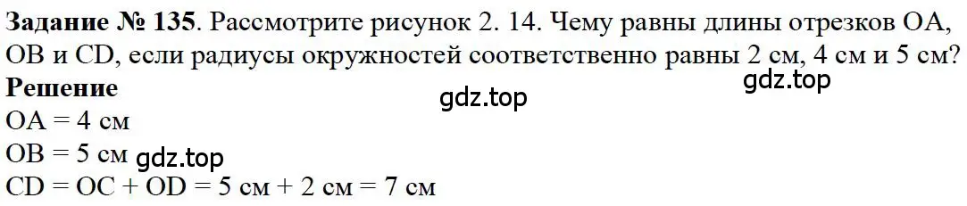 Решение 4. номер 75 (страница 42) гдз по математике 5 класс Дорофеев, Шарыгин, учебное пособие