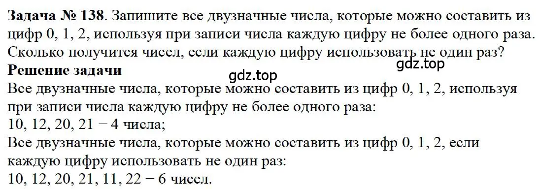 Решение 4. номер 78 (страница 45) гдз по математике 5 класс Дорофеев, Шарыгин, учебное пособие