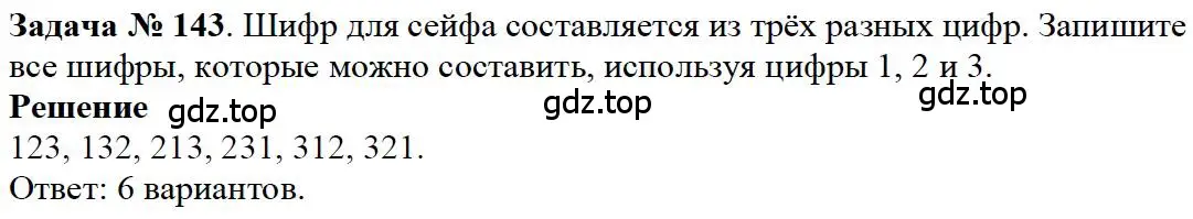 Решение 4. номер 83 (страница 45) гдз по математике 5 класс Дорофеев, Шарыгин, учебное пособие