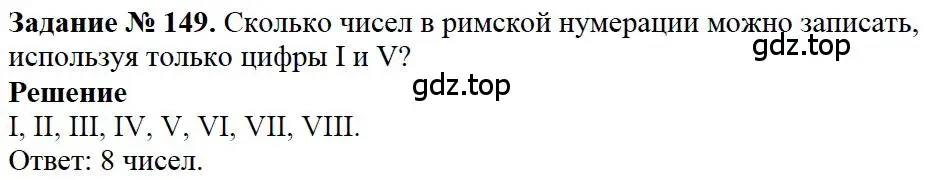 Решение 4. номер 89 (страница 46) гдз по математике 5 класс Дорофеев, Шарыгин, учебное пособие