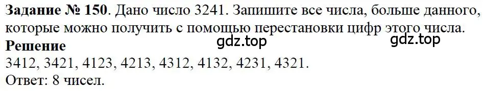 Решение 4. номер 90 (страница 46) гдз по математике 5 класс Дорофеев, Шарыгин, учебное пособие