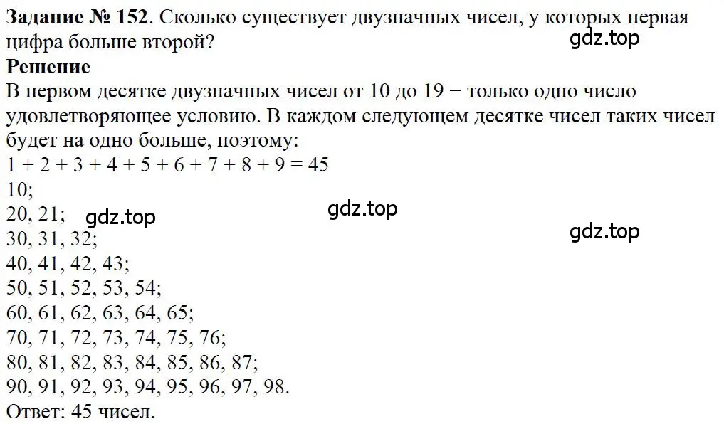 Решение 4. номер 92 (страница 46) гдз по математике 5 класс Дорофеев, Шарыгин, учебное пособие