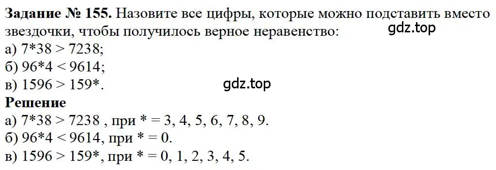 Решение 4. номер 95 (страница 47) гдз по математике 5 класс Дорофеев, Шарыгин, учебное пособие