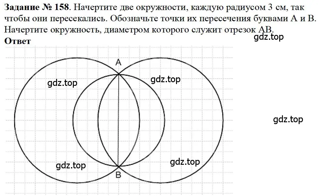 Решение 4. номер 98 (страница 47) гдз по математике 5 класс Дорофеев, Шарыгин, учебное пособие