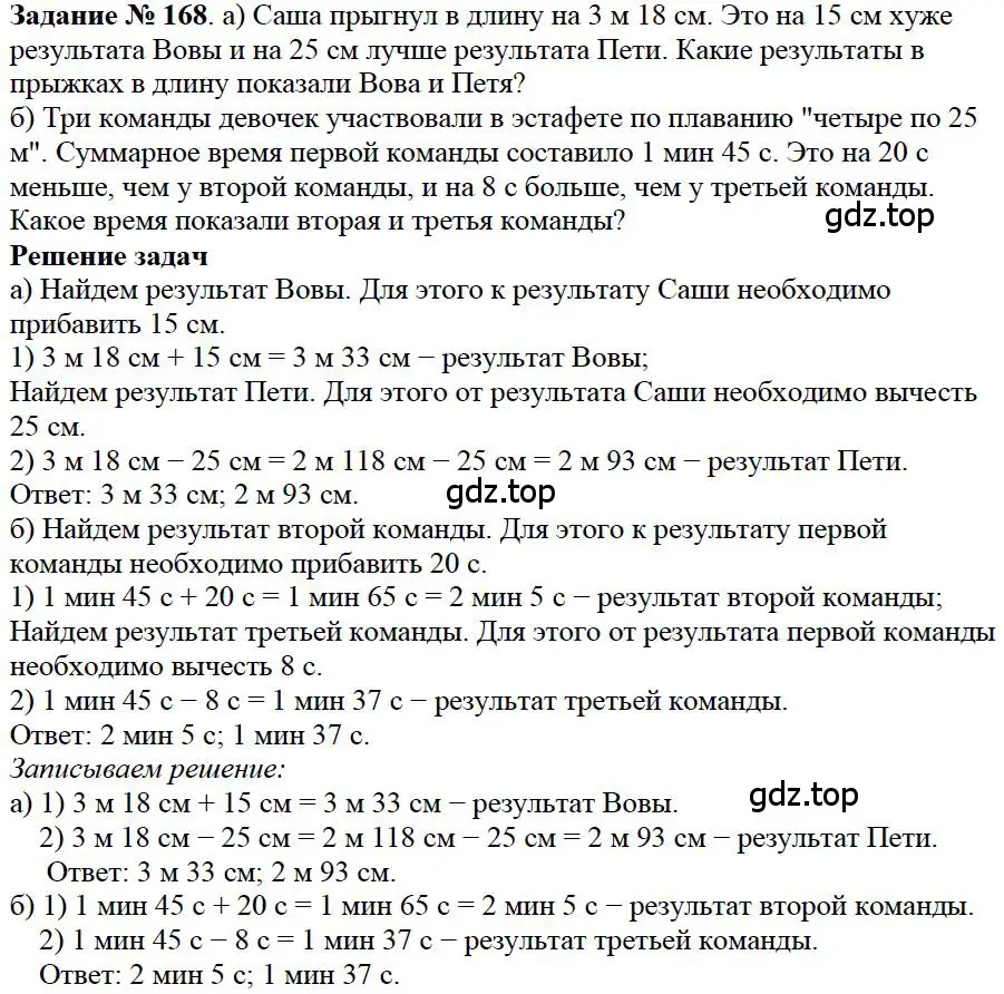 Решение 4. номер 10 (страница 51) гдз по математике 5 класс Дорофеев, Шарыгин, учебное пособие