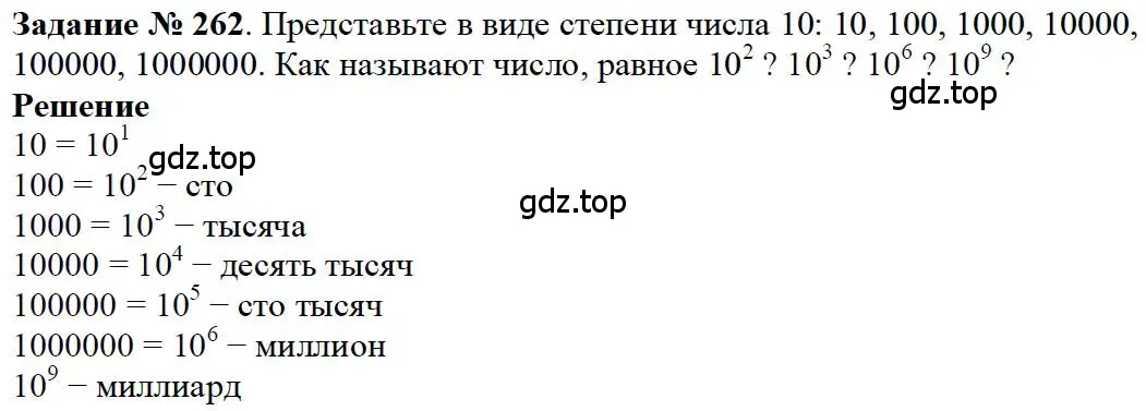 Решение 4. номер 102 (страница 68) гдз по математике 5 класс Дорофеев, Шарыгин, учебное пособие