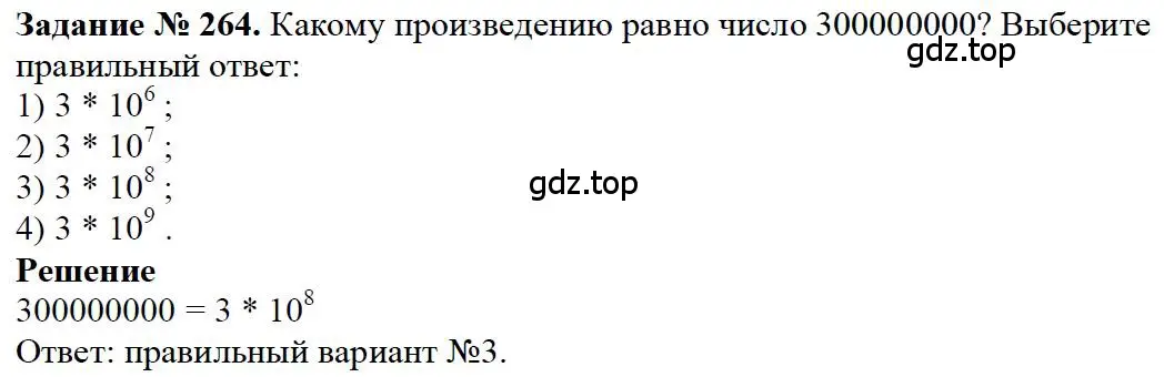 Решение 4. номер 104 (страница 68) гдз по математике 5 класс Дорофеев, Шарыгин, учебное пособие