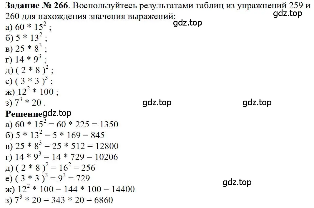 Решение 4. номер 106 (страница 69) гдз по математике 5 класс Дорофеев, Шарыгин, учебное пособие