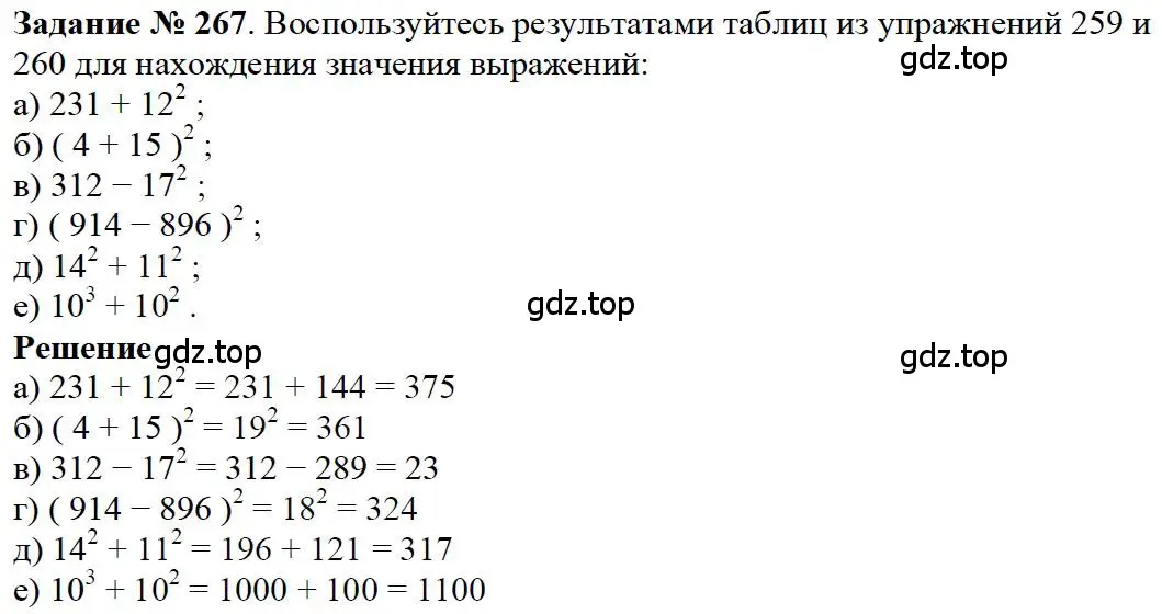 Решение 4. номер 107 (страница 69) гдз по математике 5 класс Дорофеев, Шарыгин, учебное пособие