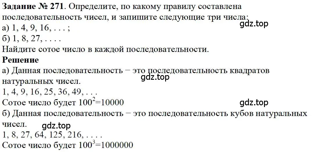 Решение 4. номер 111 (страница 69) гдз по математике 5 класс Дорофеев, Шарыгин, учебное пособие