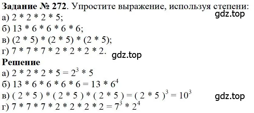 Решение 4. номер 112 (страница 69) гдз по математике 5 класс Дорофеев, Шарыгин, учебное пособие