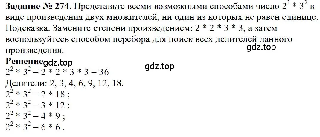 Решение 4. номер 114 (страница 69) гдз по математике 5 класс Дорофеев, Шарыгин, учебное пособие