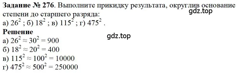 Решение 4. номер 116 (страница 70) гдз по математике 5 класс Дорофеев, Шарыгин, учебное пособие