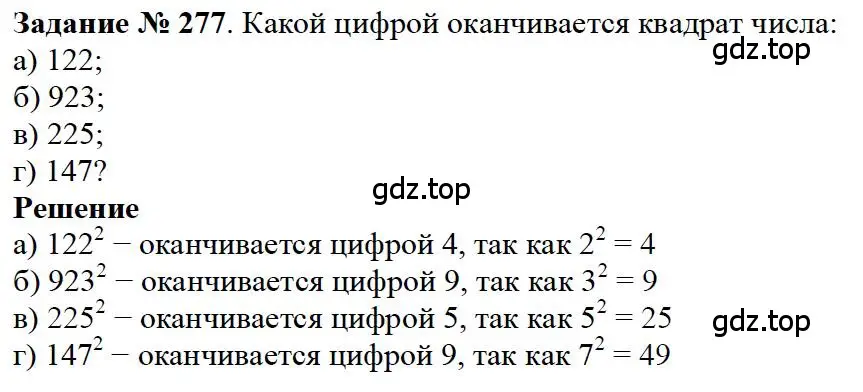 Решение 4. номер 117 (страница 70) гдз по математике 5 класс Дорофеев, Шарыгин, учебное пособие