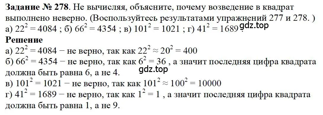 Решение 4. номер 118 (страница 70) гдз по математике 5 класс Дорофеев, Шарыгин, учебное пособие