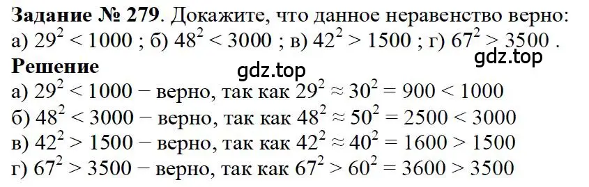 Решение 4. номер 119 (страница 70) гдз по математике 5 класс Дорофеев, Шарыгин, учебное пособие