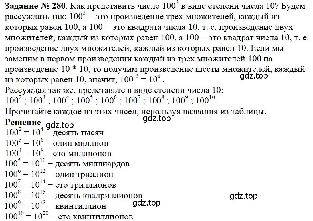 Решение 4. номер 120 (страница 70) гдз по математике 5 класс Дорофеев, Шарыгин, учебное пособие