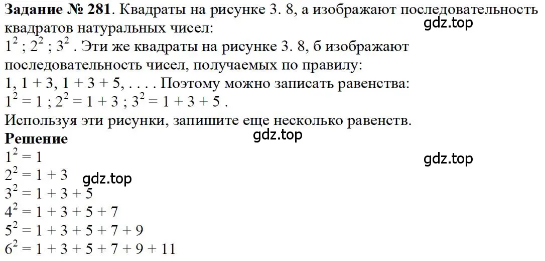 Решение 4. номер 121 (страница 70) гдз по математике 5 класс Дорофеев, Шарыгин, учебное пособие