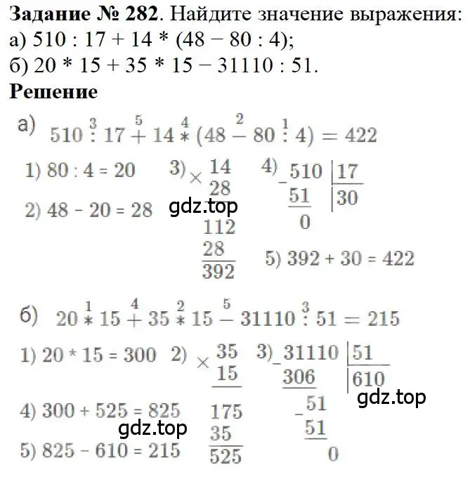 Решение 4. номер 122 (страница 71) гдз по математике 5 класс Дорофеев, Шарыгин, учебное пособие