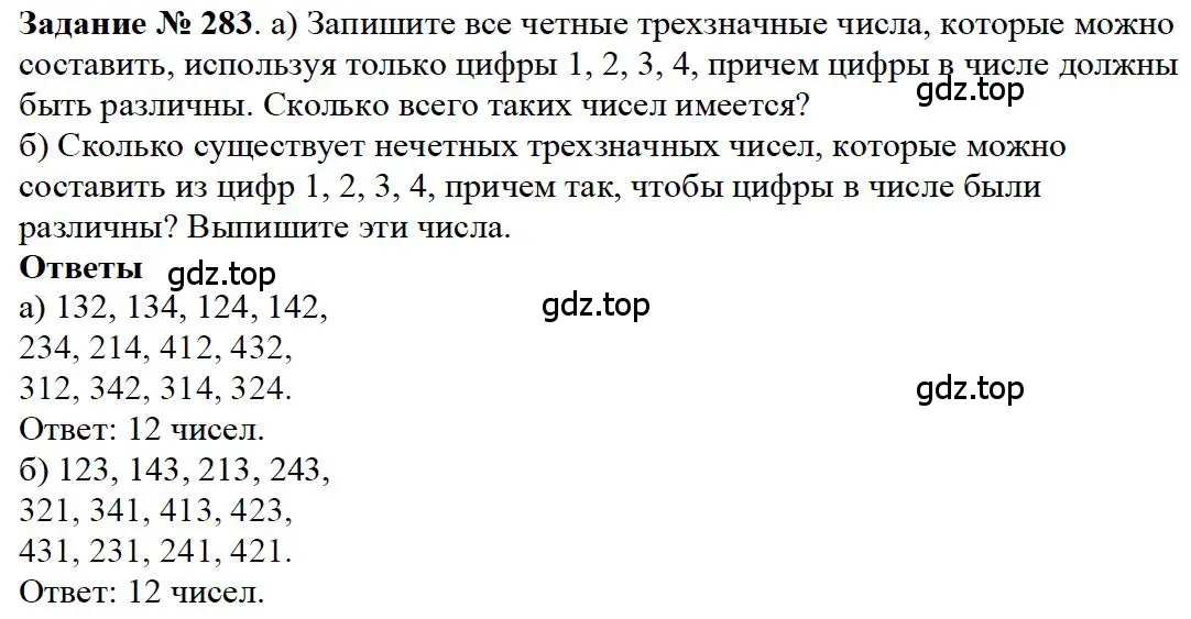 Решение 4. номер 123 (страница 71) гдз по математике 5 класс Дорофеев, Шарыгин, учебное пособие